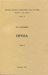 Том 5. Плавающие-путешествующие. Военные рассказы