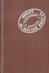 Сорок из Северного Далласа