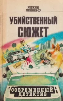 Сборник повестей. Книги 1-12